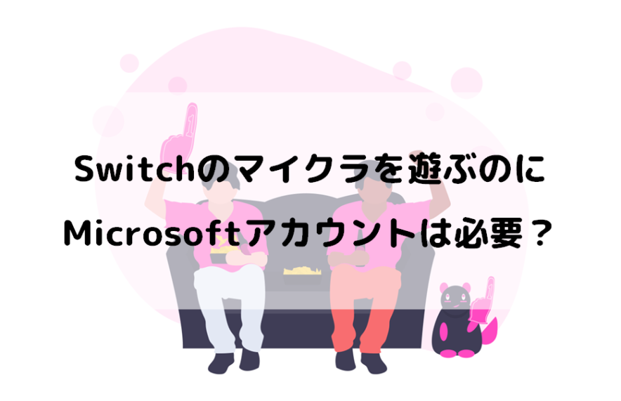 幼稚園 低学年の子でもわかる初めてのマイクラ攻略本21年